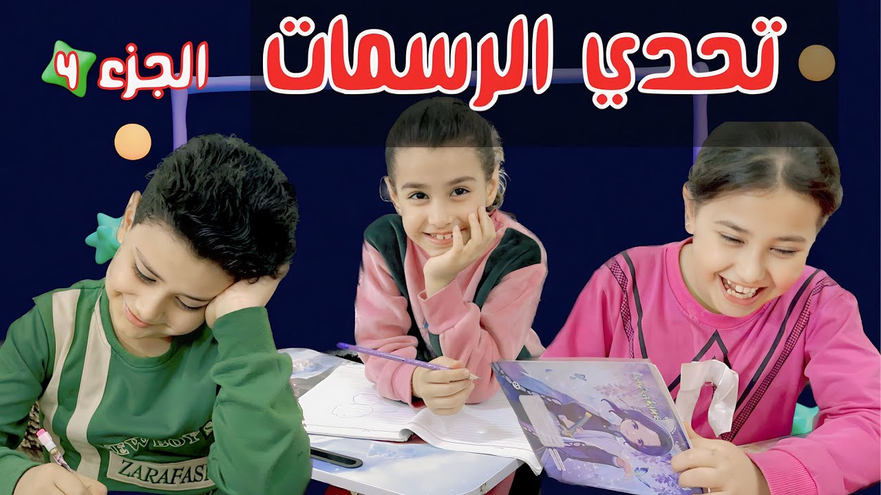 تحدي الرسمات (الجزء الرابع) خارطة العراق