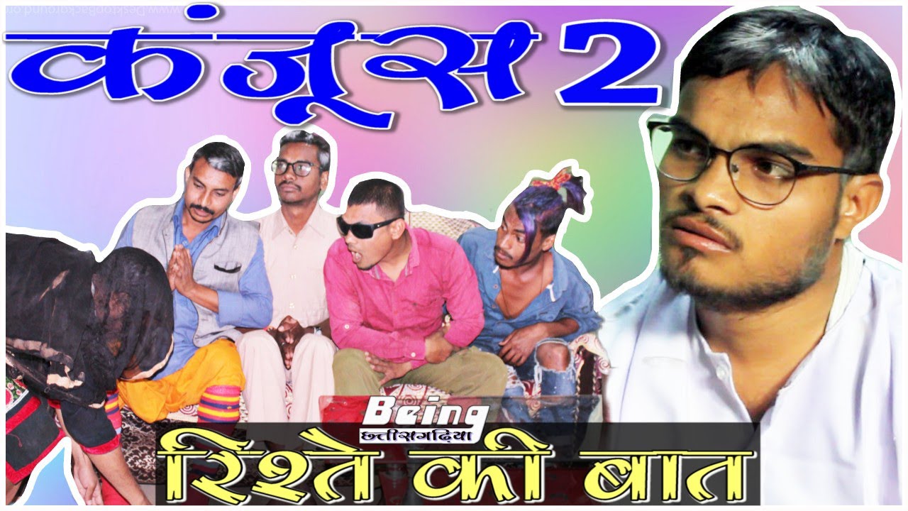 Kanjoos 2 ★ कंजूस 2 || CG Comedy