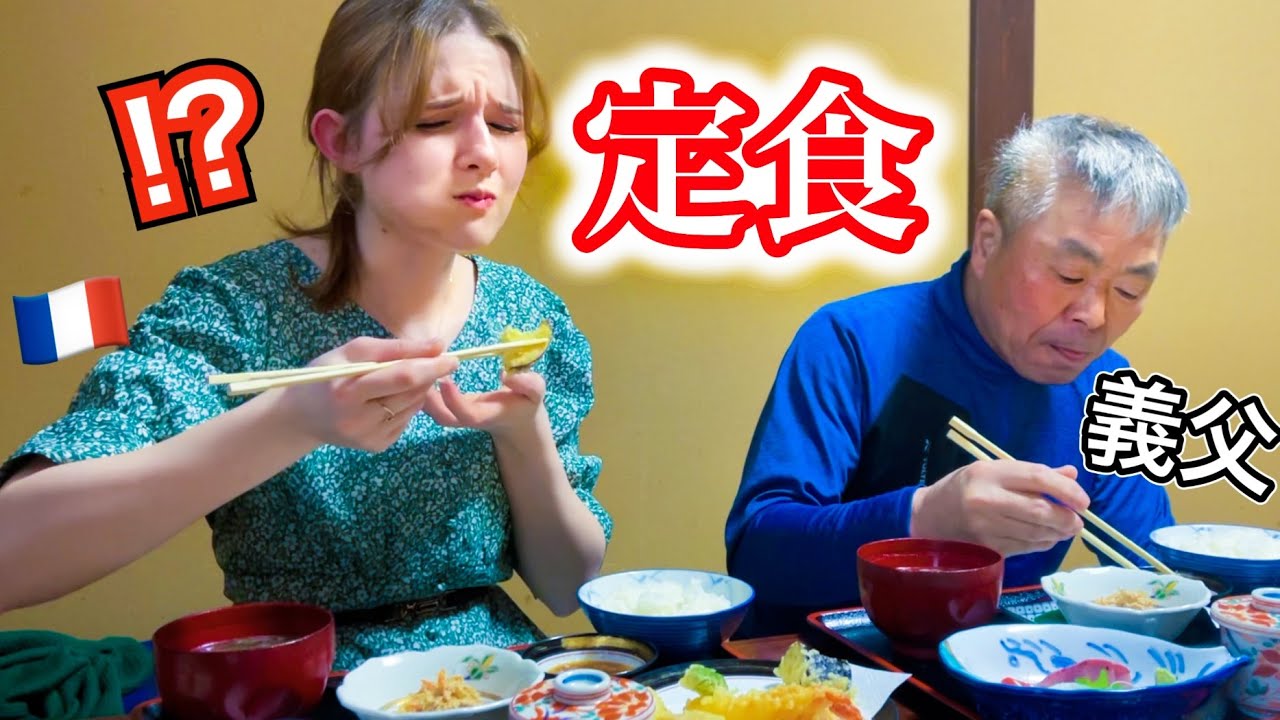 日本に来たら定食の美味しさに気づきました・・【久しぶりの義父！】
