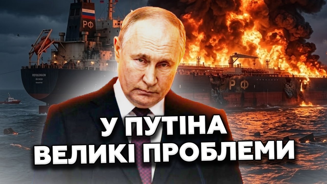 😳УДАР ЗА УДАРОМ! Путіна Б’ЮТЬ З УСІХ БОКІВ. СБУ ПОТОПИЛИ танкер. Хімічний завод ЗНИЩЕНО. РФ ПАНІКУЄ