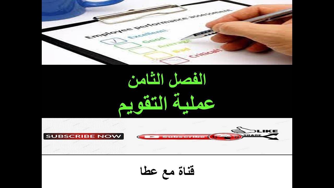 شرح  #عمليات تنظيم المجتمع # المحاضرة الثامنة # خدمة اجتماعية# الفرقة الثالثة#