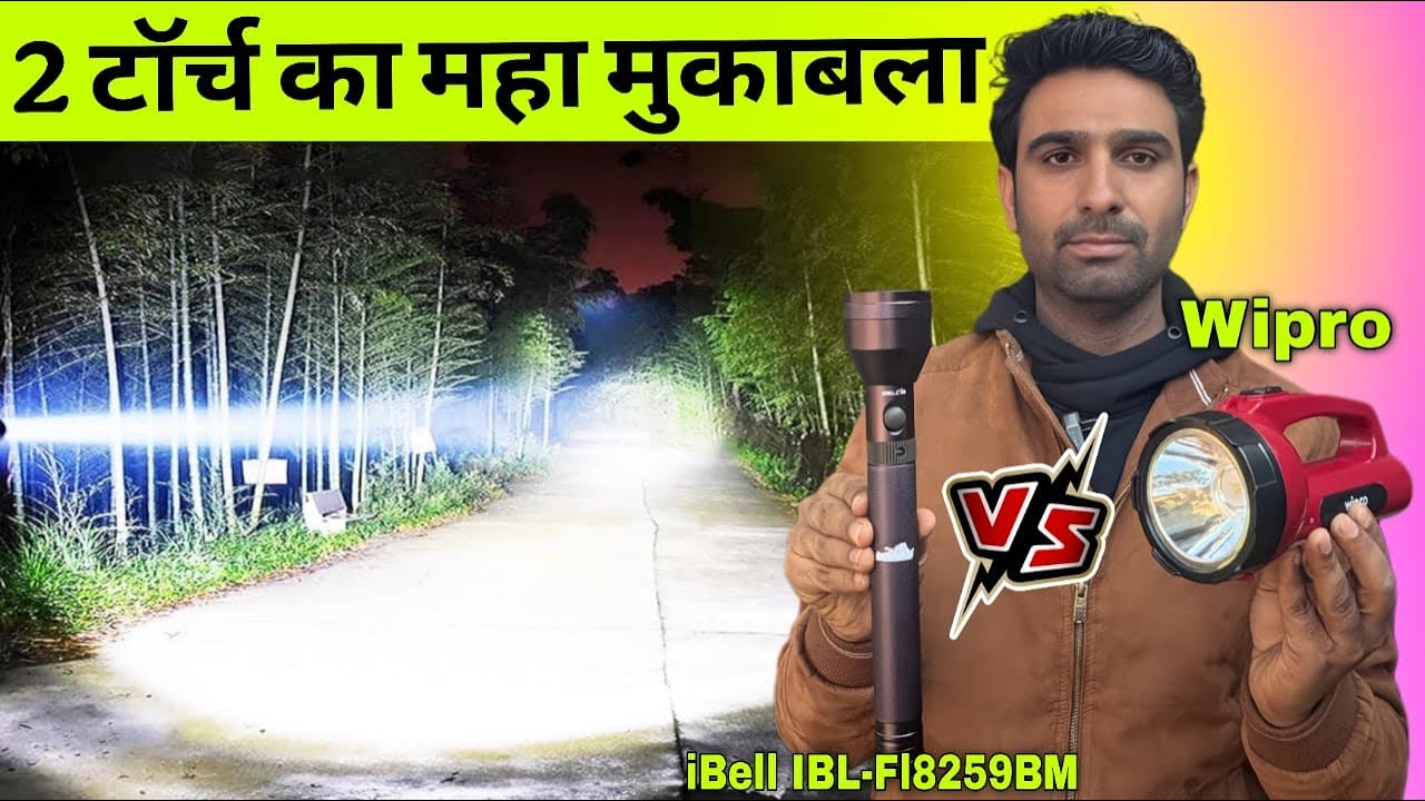 iBell FL8259-BM vs Wipro Emerald Plus – Ultimate Rechargeable Torch Comparison 2026
