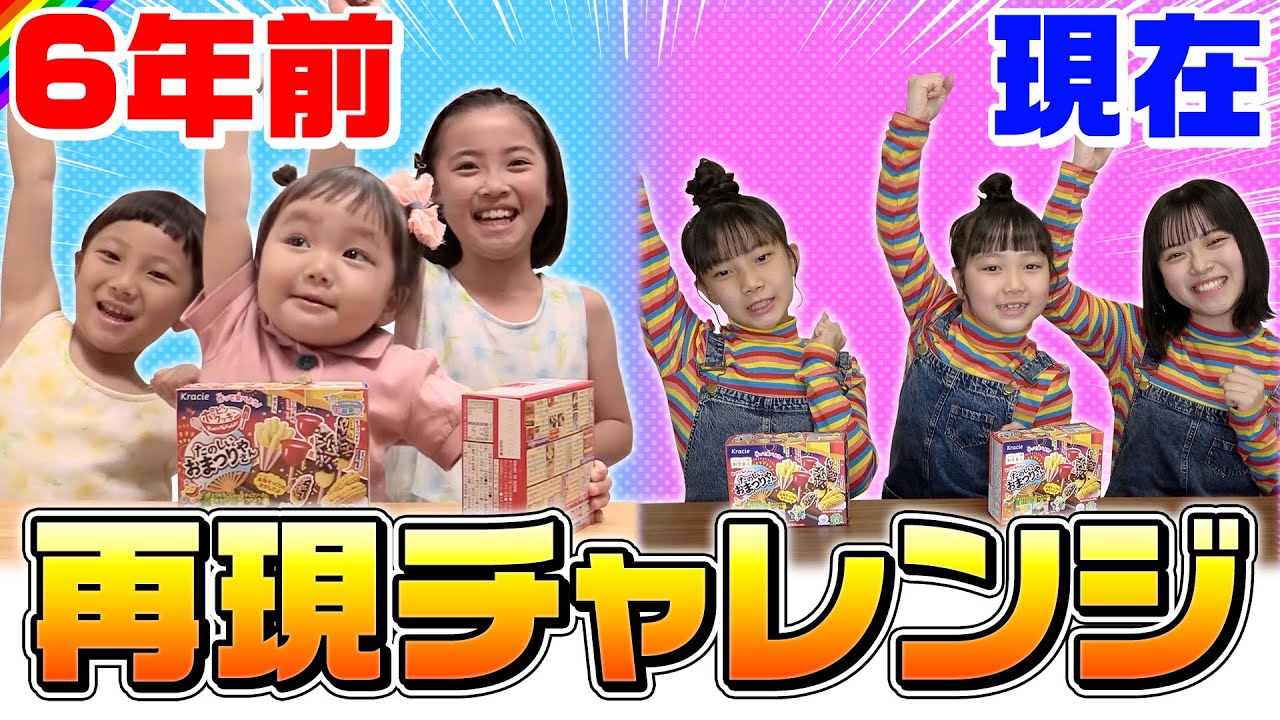【完全再現】昔の動画再現チャレンジ！｢たのしいおまつりやさん｣作ってみたら…恥ずかしかったw