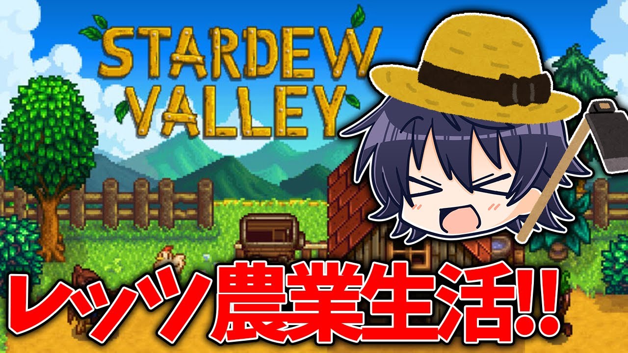 冬だったはず...?【Stardew Valley】#12