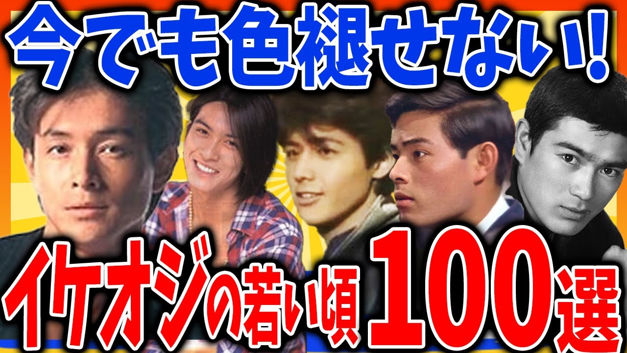 【有益スレ】イケオジの若い頃の画像が見たい！【ガルちゃんまとめ】