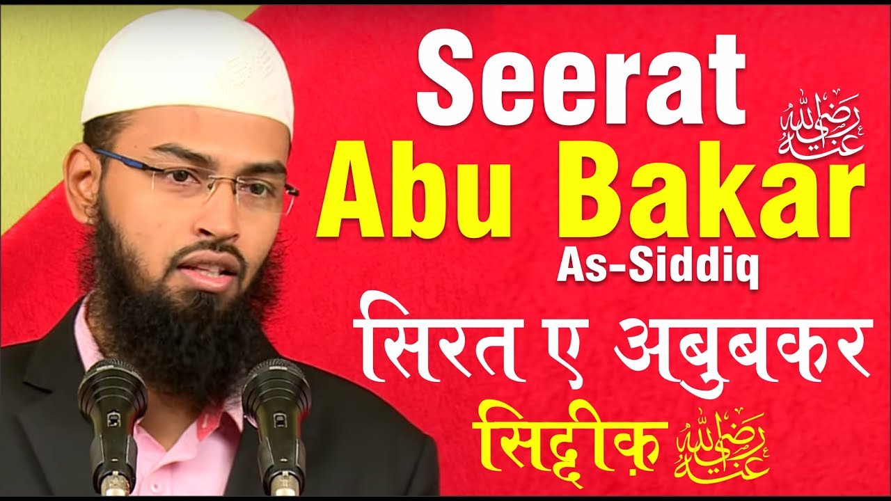 Seerat e Abu Bakar Siddique RA | Seerat Ashra e Mubashra Part 1 By Adv. Faiz Syed