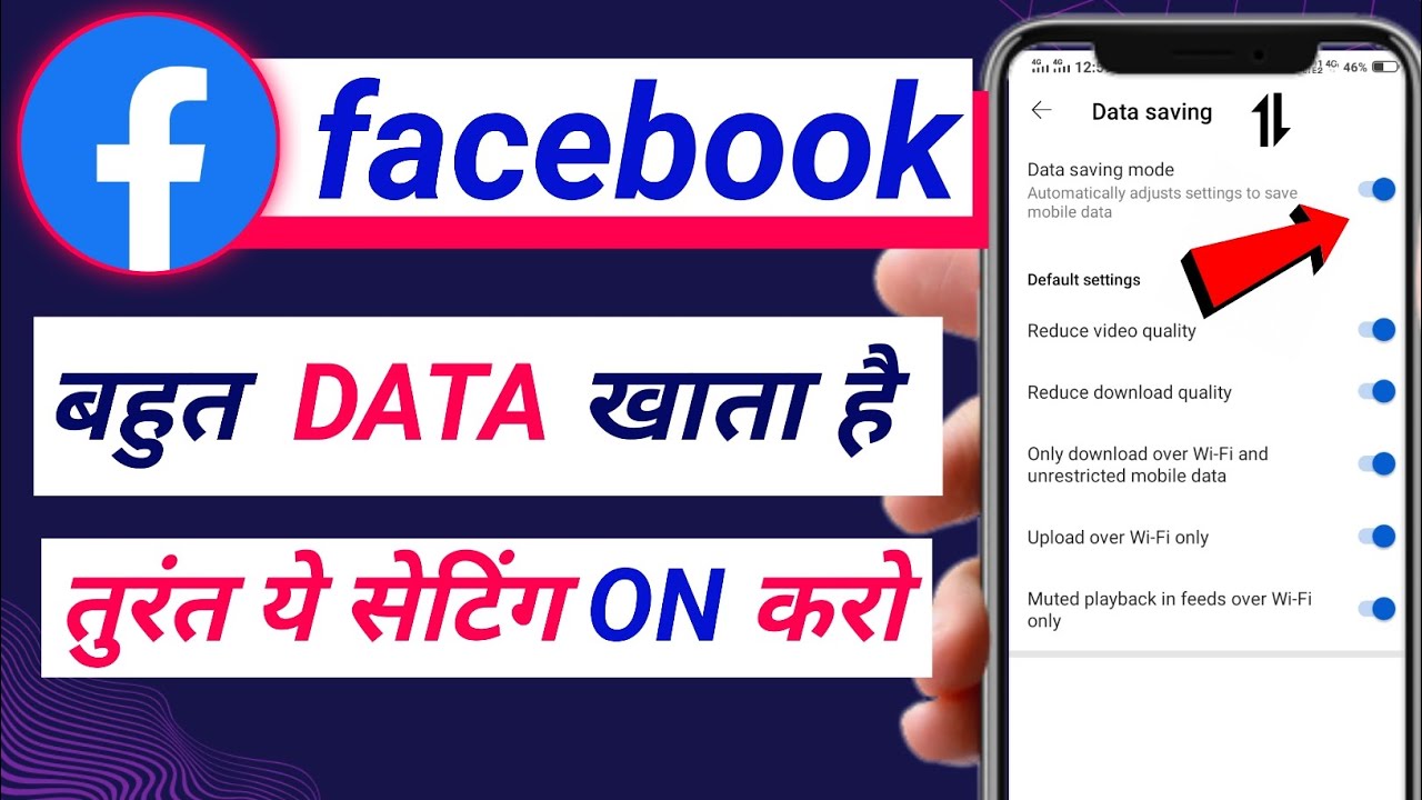Facebook потребляет слишком много интернет-трафика || Facebook потребляет слишком много интернет-...
