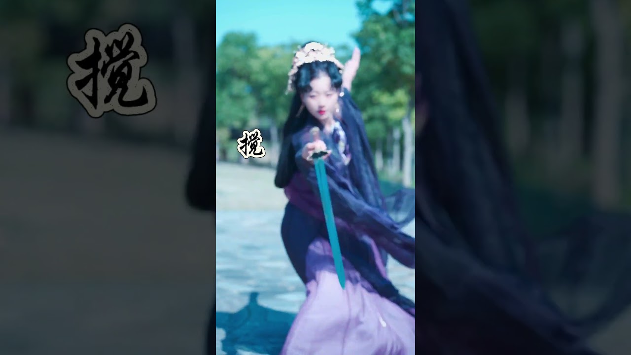 Kungfu Girl 琳雅 又颯又酷的基礎劍法簡單易學哦 一人一劍一江湖