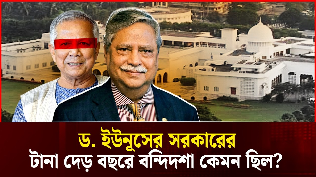 বঙ্গভবনের দেড় বছরের ঝড়! অপসারণের ছক ও টিকে থাকার লড়াই | Bongobhaban Conspiracy | Durbin News