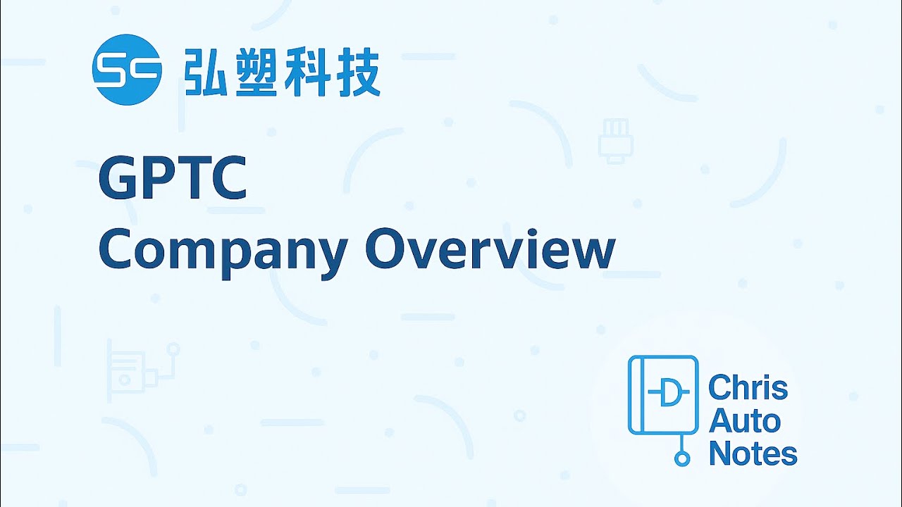 公司解密系列01 弘朔科技介紹/Inside Tech Giants - GPTC