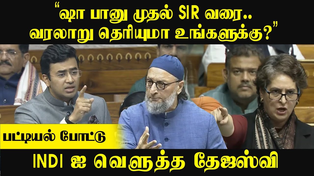 “ஷா பானு முதல் SIR வரை..வரலாறு தெரியுமா உங்களுக்கு?” பட்டியல் போட்டு....INDIஐ வெளுத்த Tejaswi Surya