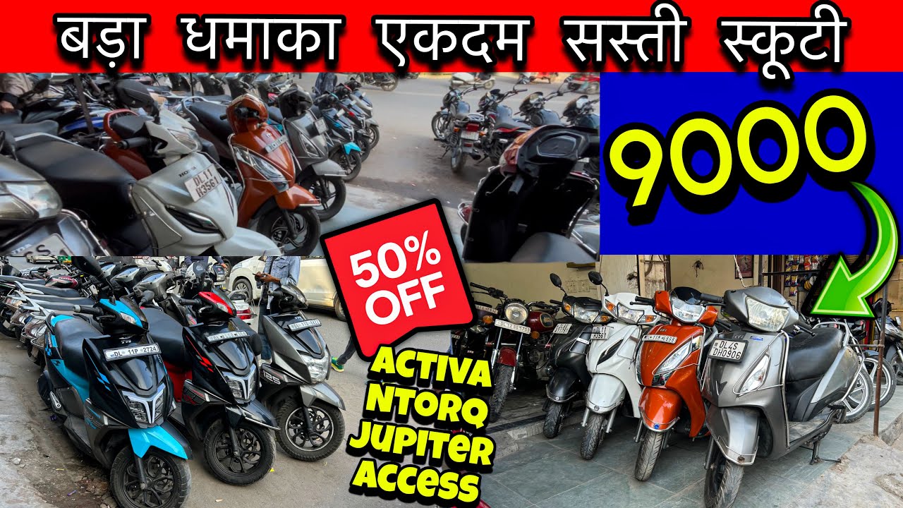 Second Hand Scooty Market | मात्र 9000🥵| Subash nagar bike market | Used bike market in delhi