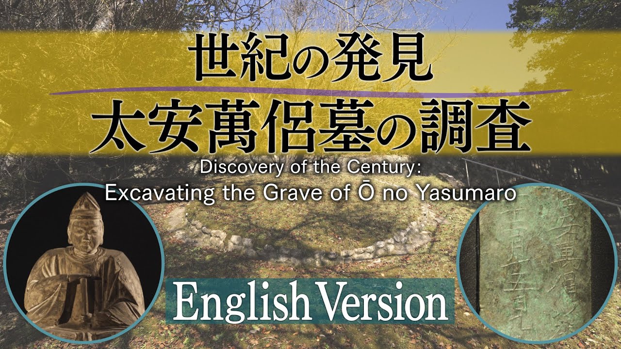 Discovery of the Century: Excavating the Grave of Ōno Yasumaro: Abridged Version