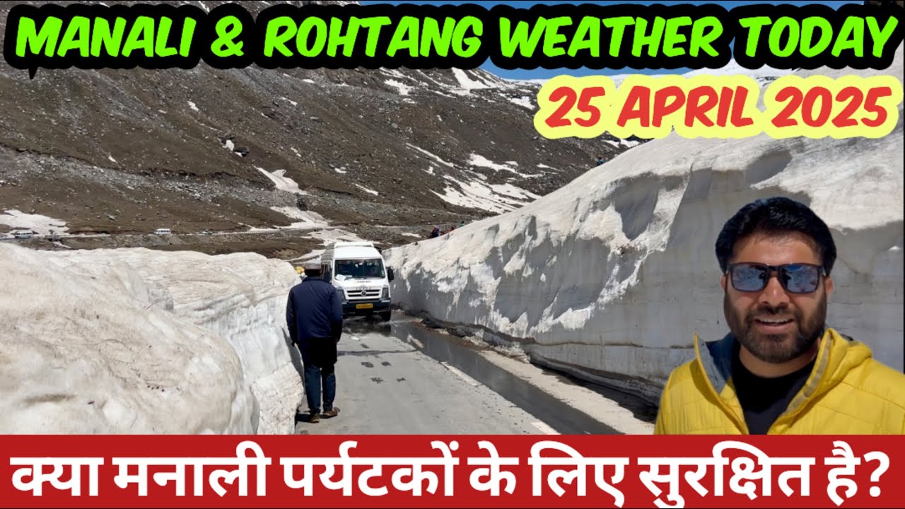 Rohtang Pass Open Hai? | Manali to Rohtang Weather & Road Update Today