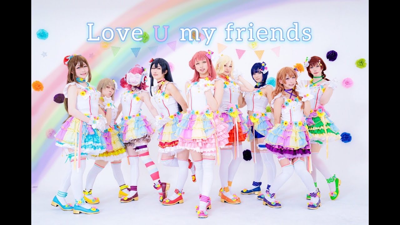 【単発】Love U my friends  踊ってみた 【オレノニジ】