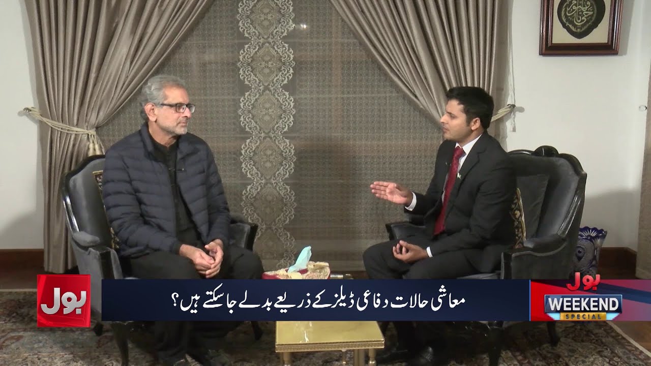 LIVE: BOL Weekend Special | Zohaib Mansha | Shahid Khaqan Abbasi Exclusive Interview | BOL News