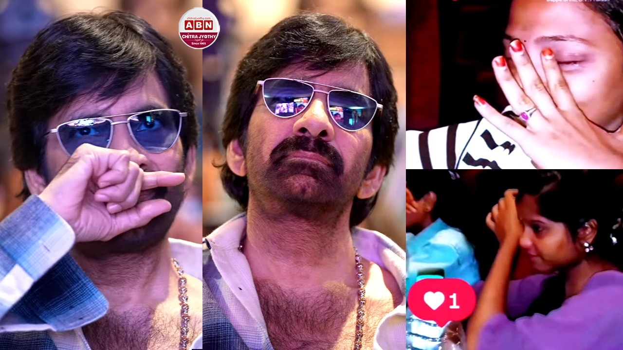 ఇరుముడి ఆడియన్స్ చూసి రవితేజ ఎమోషనల్ | Ravi Teja got emotional after seeing Audience Response