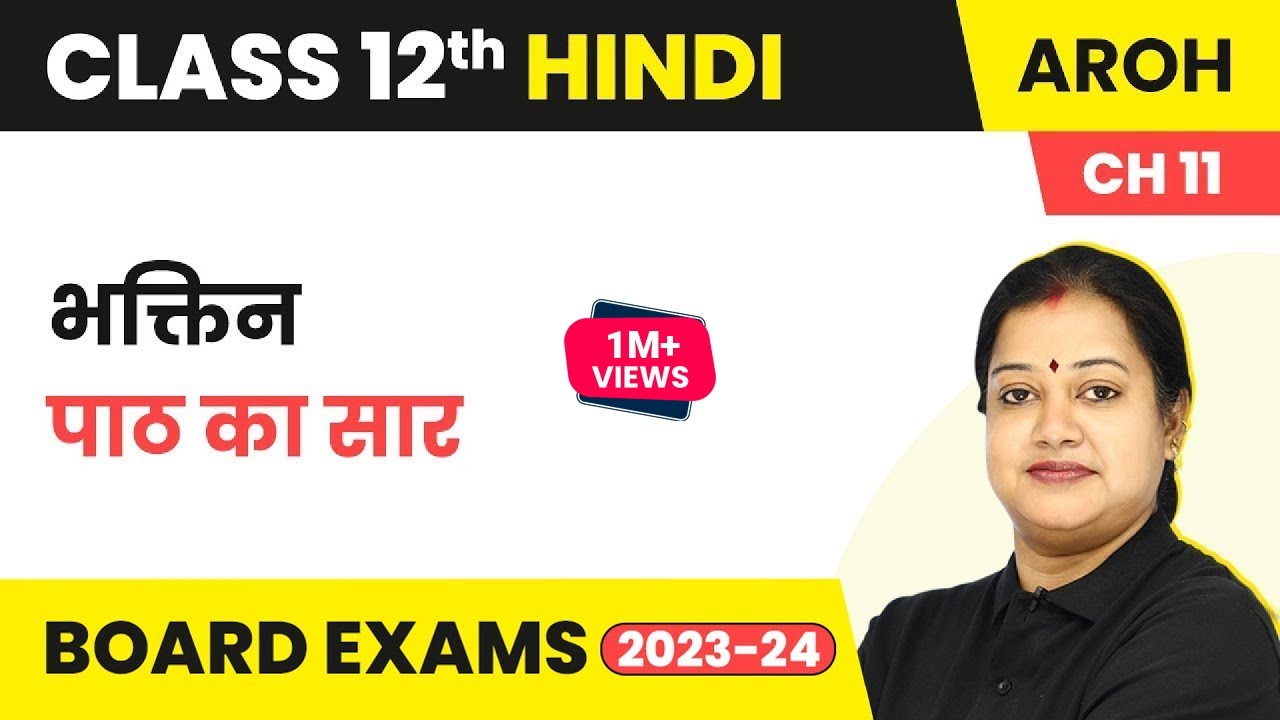 Class 12 Hindi Aroh Chapter 11 | Bhaktin - Summary 2022-23