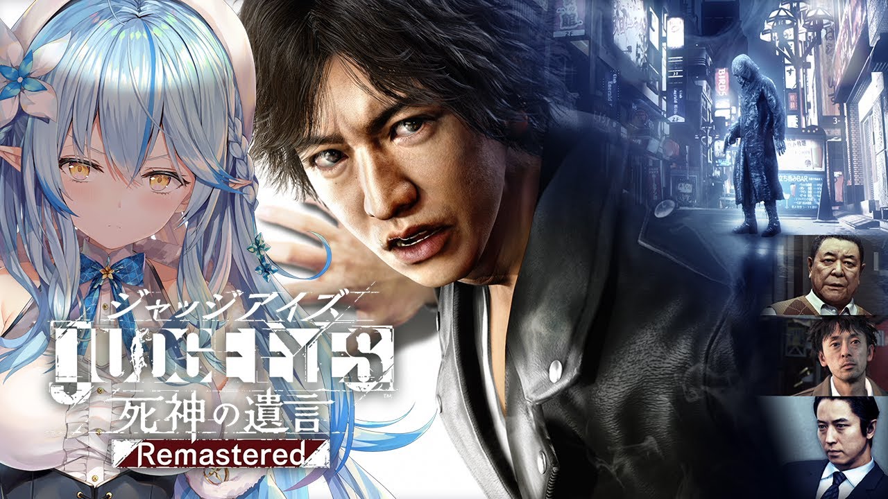 【ゲーム実況】シリーズ完全初見！JUDGE EYES：死神の遺言 Remastered実況プレイ！ #01 ※配信内容にネタバレ含みます【雪花ラミィ/ホロライブ】