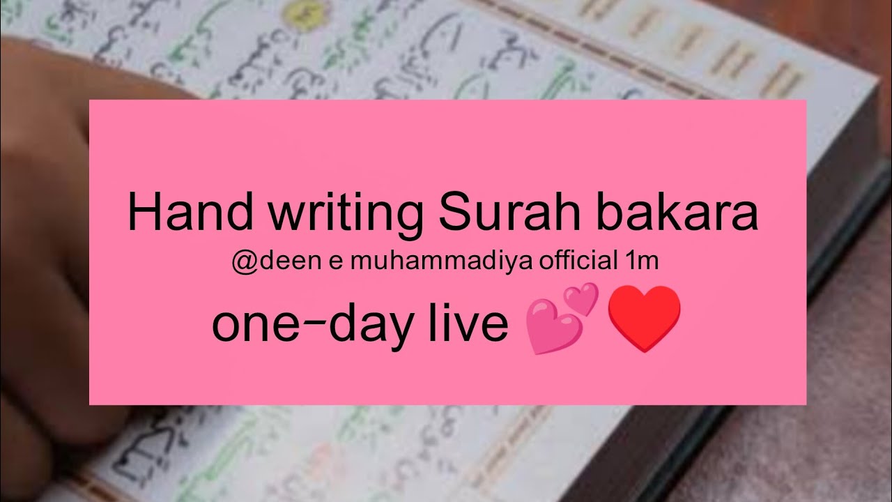 Deen_E_Muhammadiya_Official_1M is live 📖✨Hand Writing | Surah Al-Baqarah | Quran Pak Likhtay Huwe ✍️