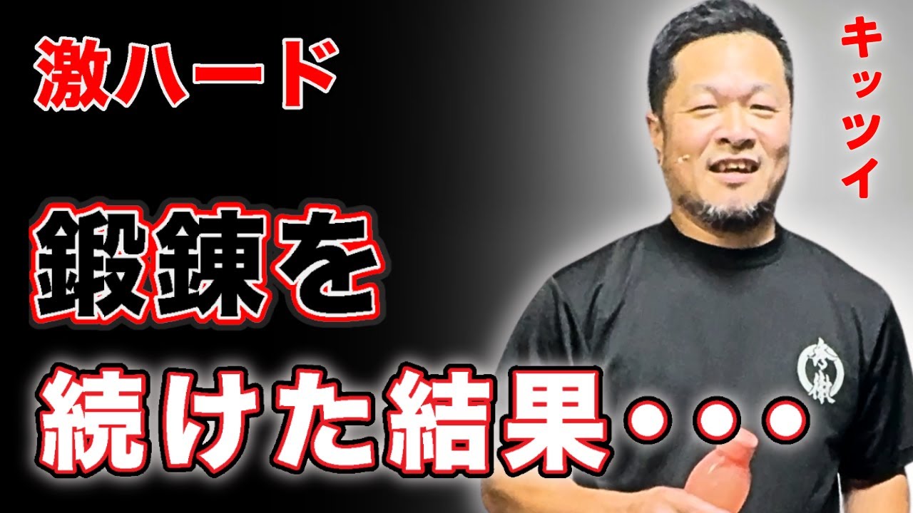 【実録】男たちの体幹を変えたメソッド！この棒鍛錬をやってみよう！