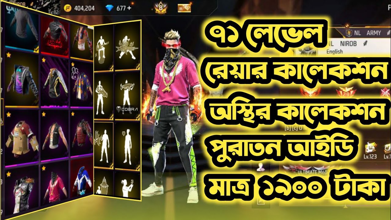 Free fire id sell bd 1900 tk today || 1900 tk ff id sell || ff id sale bd || id sell free fire 2026