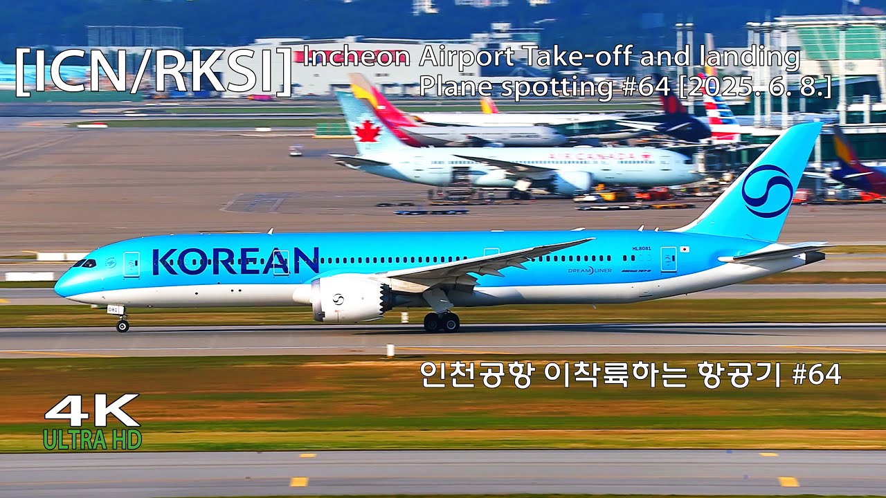 🛫인천공항 이착륙하는 항공기 #64 [ICN/RKSI] Incheon Airport Take-off and landing Plane spotting [2025. 6. 8.]🛬