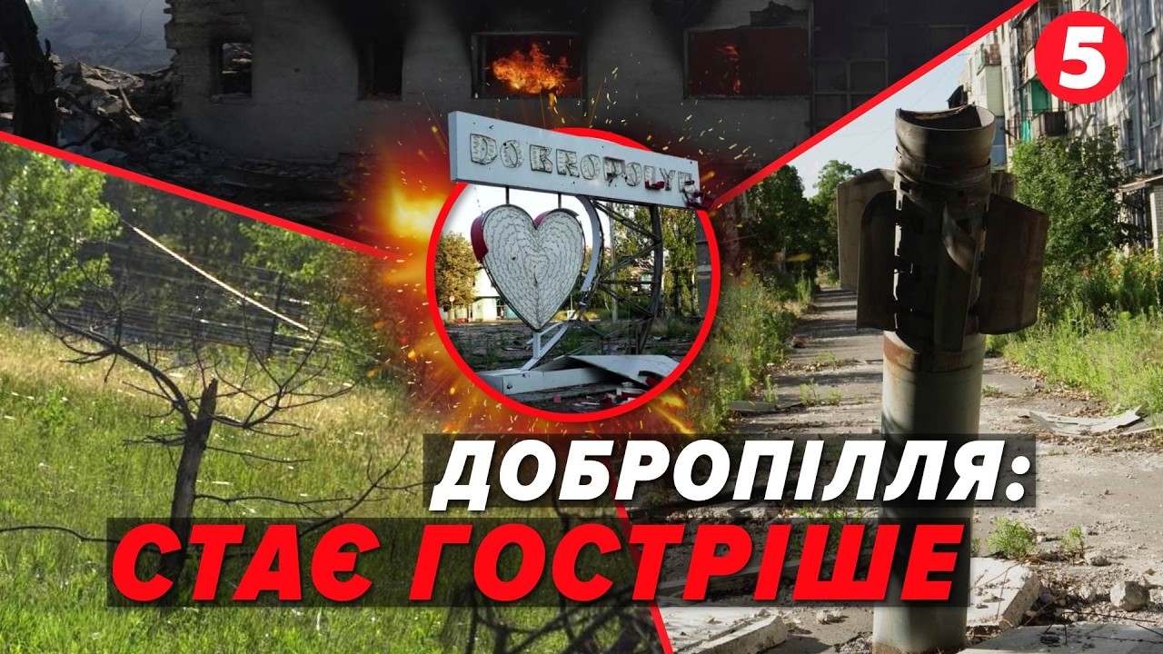 💥Усе Добропілля в оптоволокні🚨РОЗДОВБАНІ будинки😨Цивільні під ПРИЦІЛОМ дронів. НАЖИВО з фронту