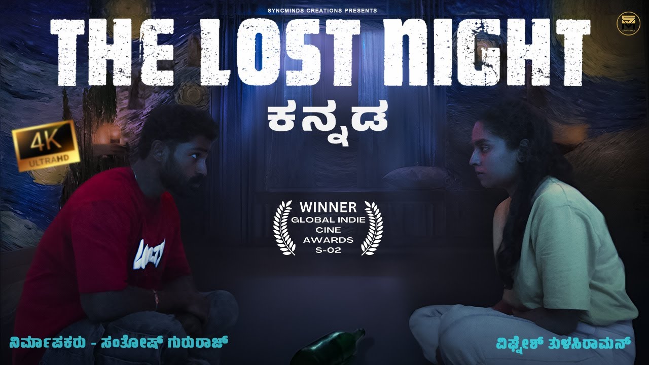 ದಿ ಲಾಸ್ಟ್ ನೈಟ್ | The Lost Night 🔥| Official Kannada 4K short film | Gurupharan | Harshitha