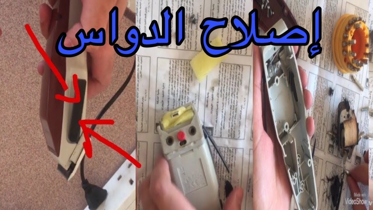 إصلاح الدواس و الصوت المزعج في ماكينة الحلاقة و تفكيكها و تركيبها