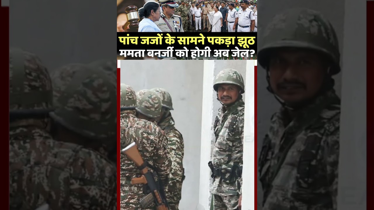 | Mamata Banerjee | ED Supreme Court | Supreme Court on Mamata Banerjee |