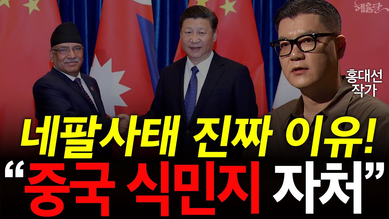 [2편] 네팔사태의 진짜 범인 