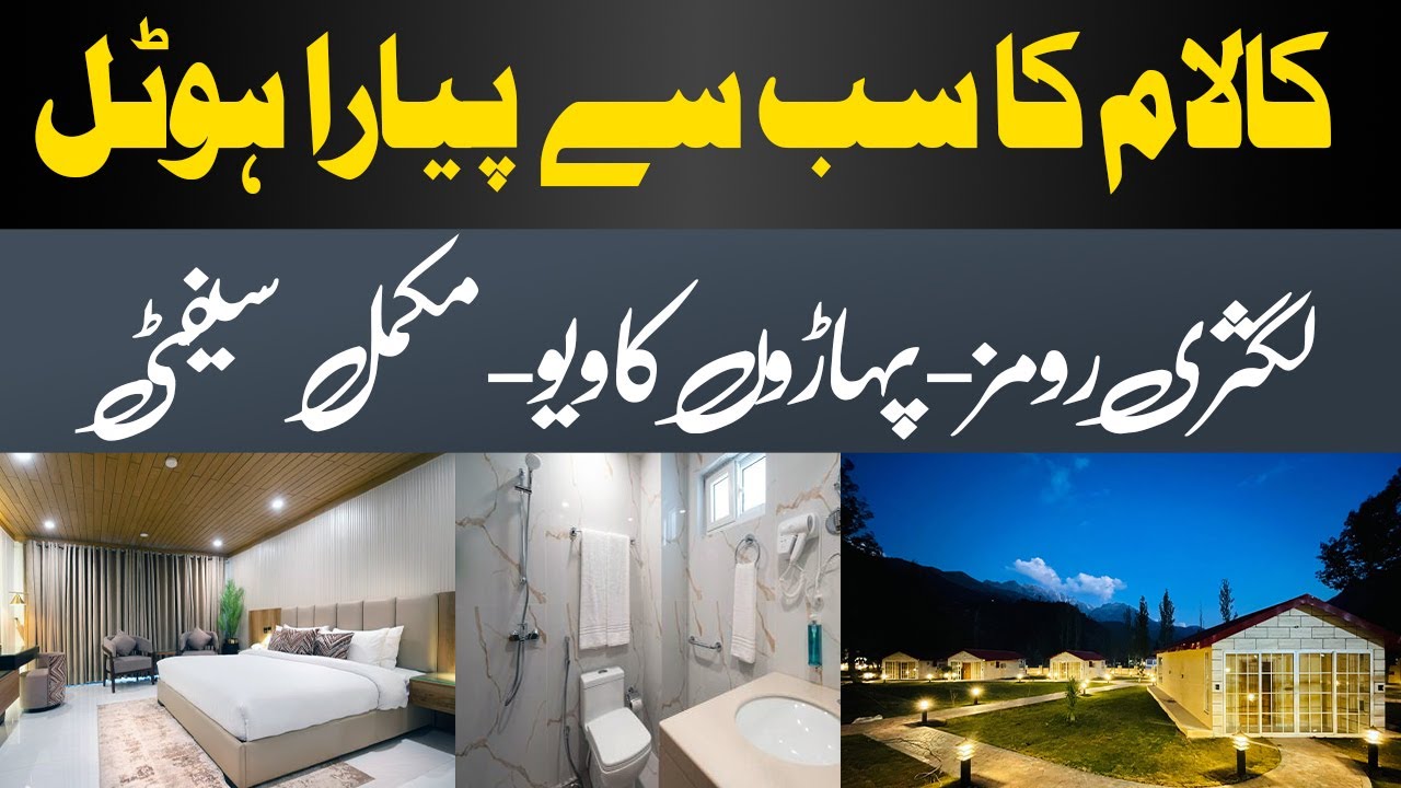 Green Pak Kalam | Best Hotel In Kalam | Luxury Rooms | SAM TV Official