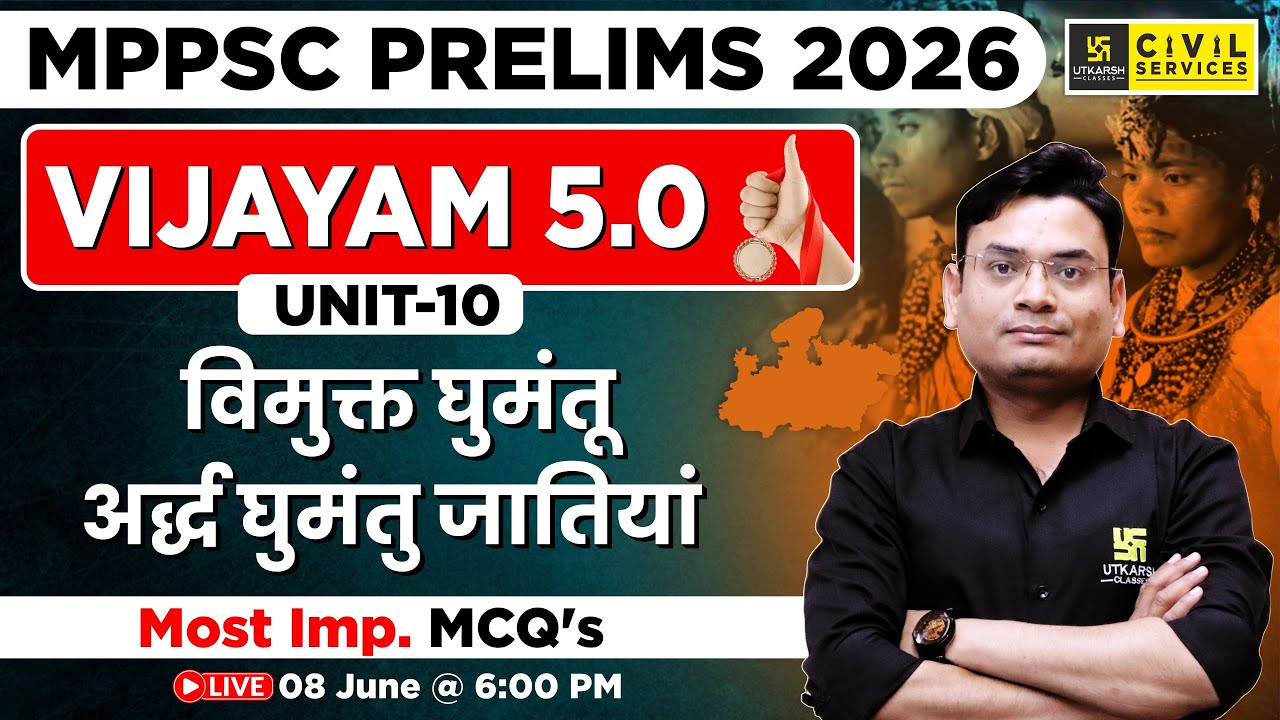 MP GK for MPPSC Prelims 2026 | Nomadic & Semi Nomadic Tribes Of MP | MCQ's | Vijayam 5.0 Series