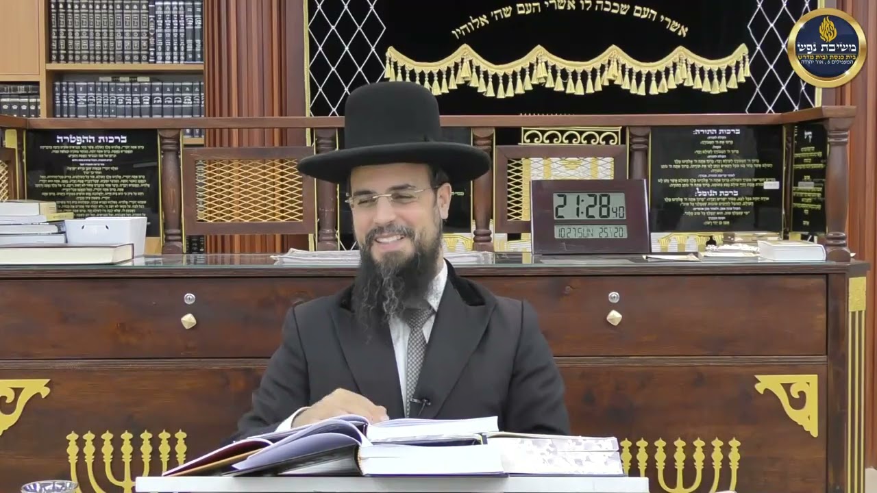 תניא שיעור 1 - הסכמות והקדמה לספר - הרב שקד בוהדנה