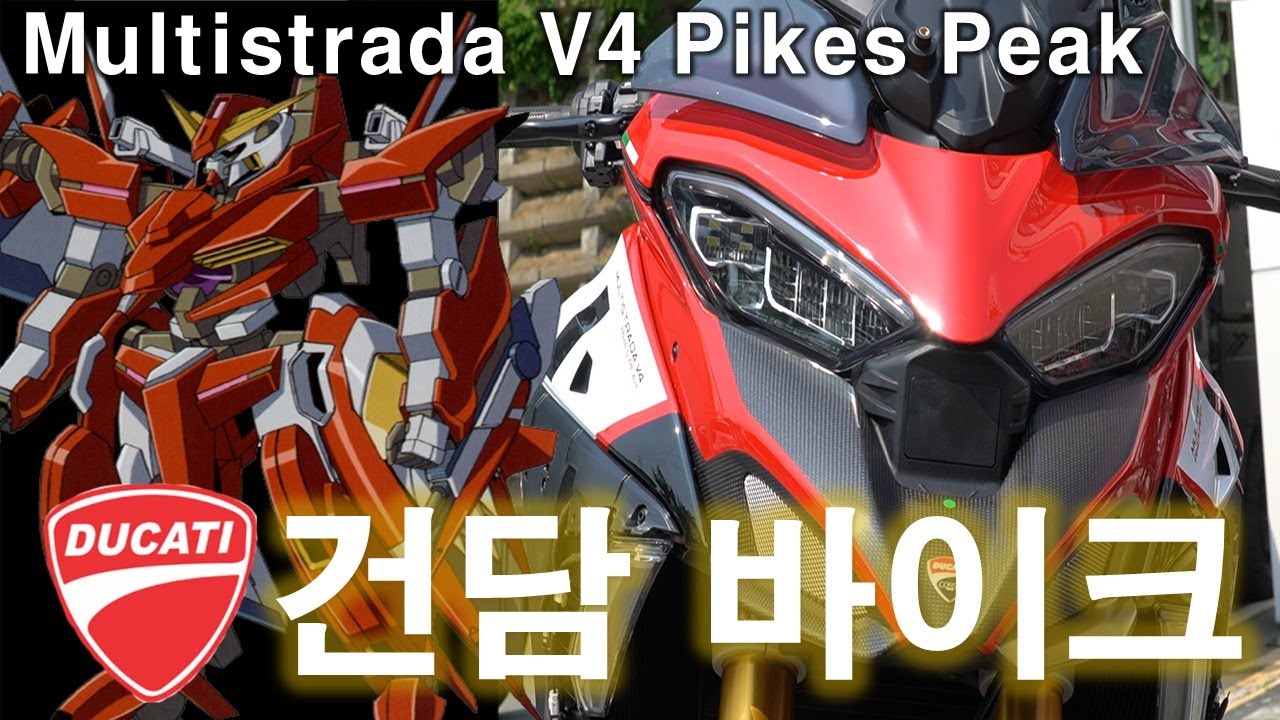 [국내1호] 6개월을 기다린 온로드의 제왕!! 뚜둥