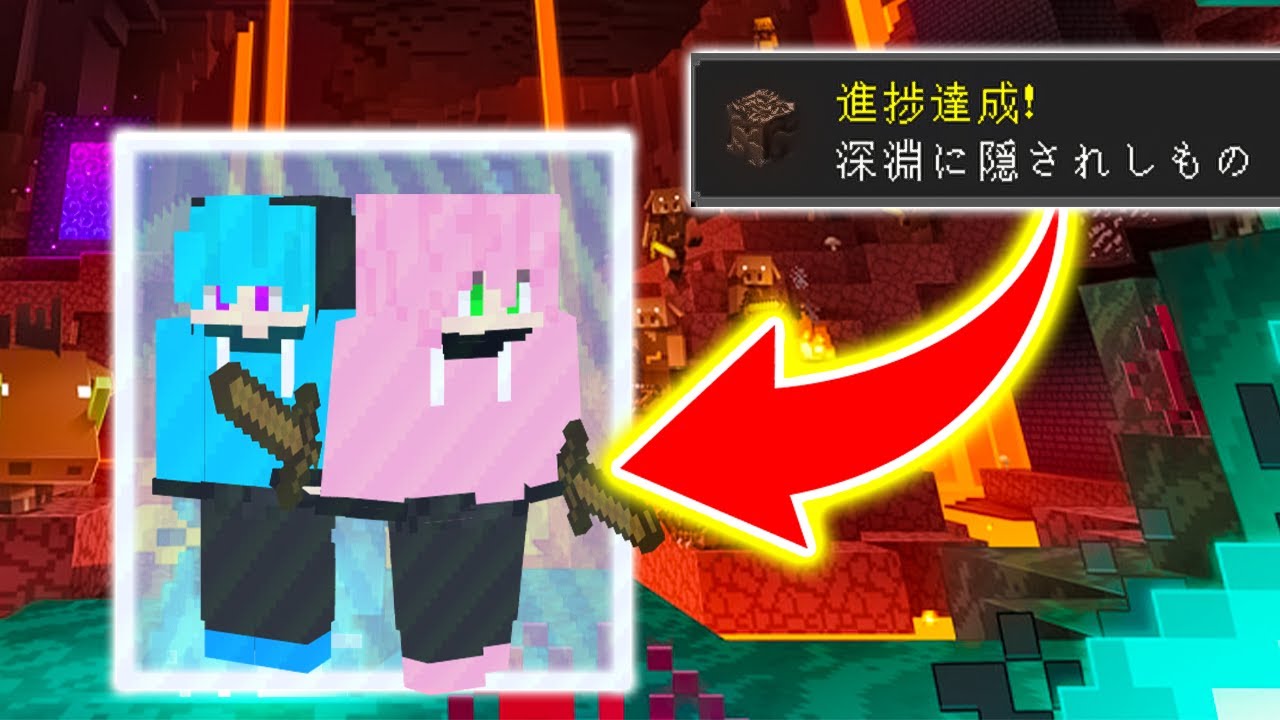 【マイクラ】進捗でバリアが広がる世界でネザー生活してみた結果ｗｗｗｗｗｗｗｗ【 マインクラフト / Minecraft 】【DAY100】