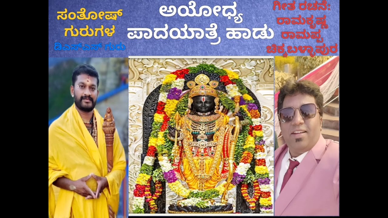 ಹರೇ ರಾಮ ಹರೇ ಕೃಷ್ಣ ಹರೇ ಕೃಷ್ಣ ಹರೇ ರಾಮ ಸಂಗೀತದ ಮುಖಾಂತರದಲ್ಲಿ ತಿಳಿಸಿದ ರಾಮಕೃಷ್ಣ ಅವರಿಗೆ ಧನ್ಯವಾದಗಳು 