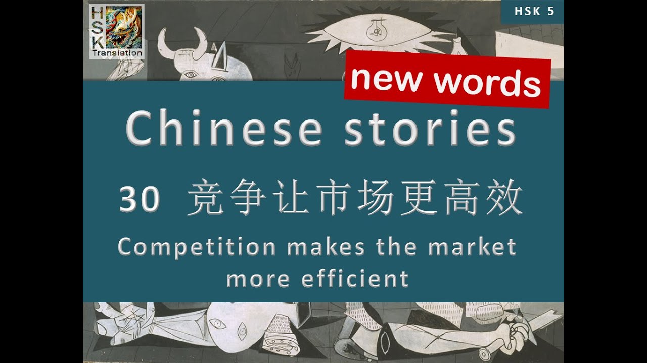 HSK 5 vocabulary Lesson 30 “Competition makes market efficient” Standard Course