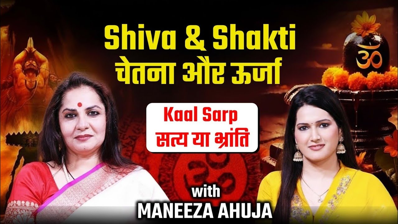 Shiva & Shakti - The Cosmic Parallel within your Body