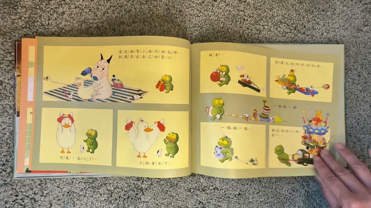 珊口組故事屋/042/包姆與凱羅的冬日早晨