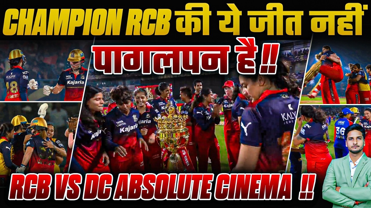 Champion RCB की ये जीत नहीं पागलपन है !! RCB VS DC Absolute Cinema  !!....