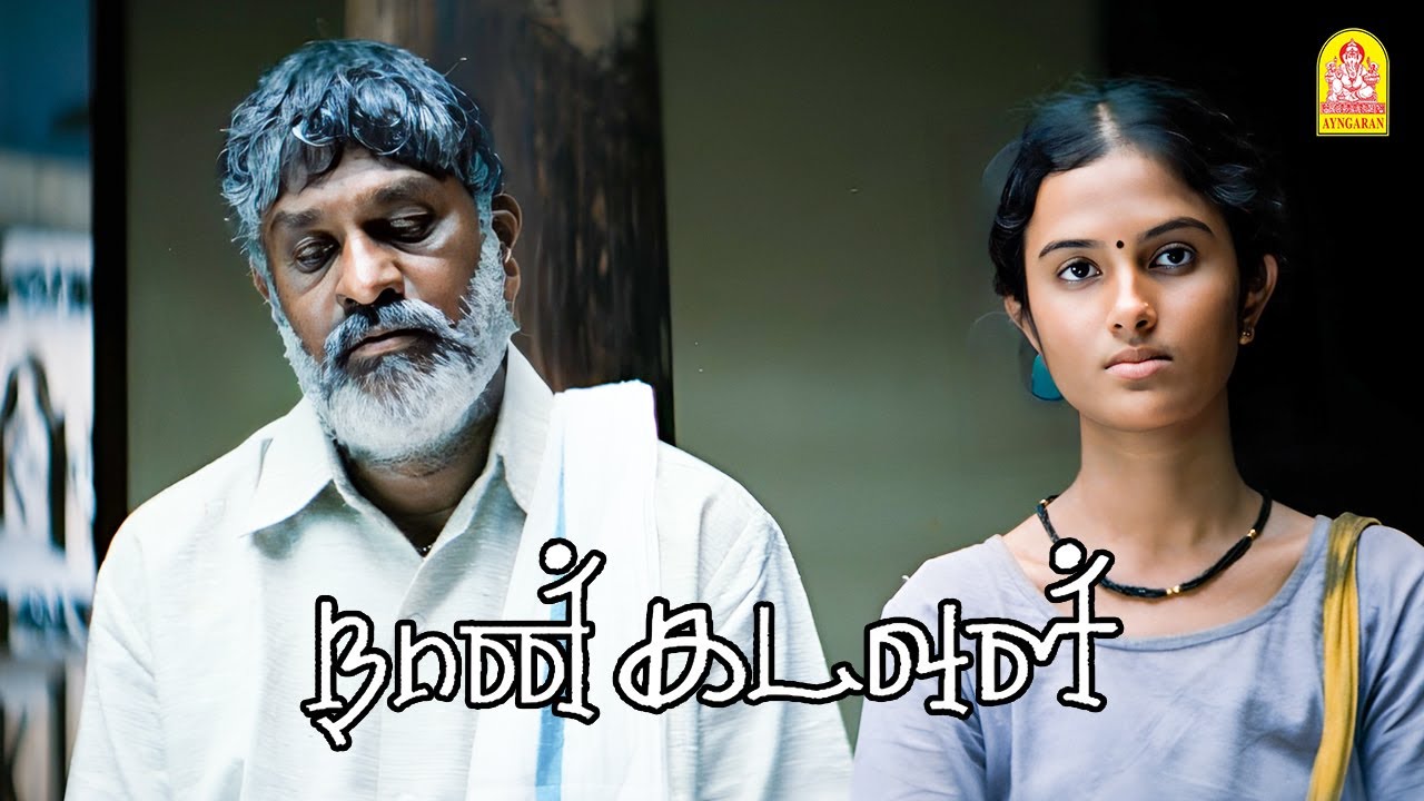 என் புள்ளைய எப்படியாச்சும் கண்டு பிடிச்சி தாங்க ஐயா ! |Naan Kadavul HD Movie |Arya | Pooja