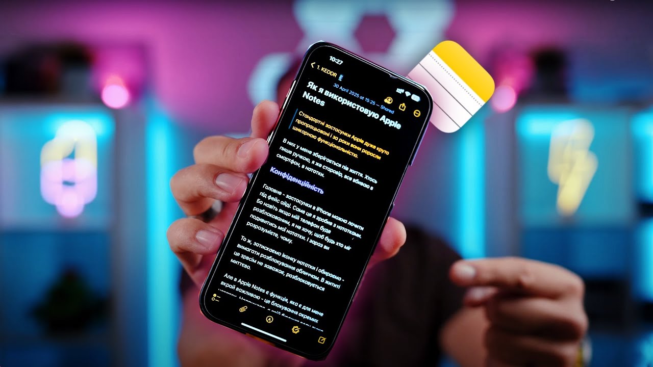Як Apple Notes поліпшують життя! Лайфхаки і поради по використанню