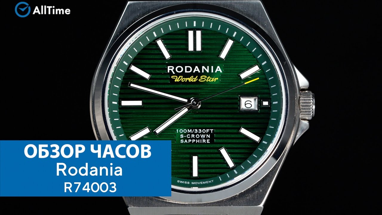Обзор часов Rodania R74003. Наручные часы. AllTime
