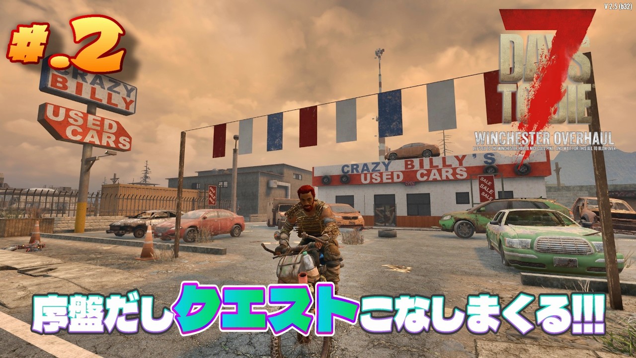 【LIVE 7days to die】ティア1ガンガンこなしていく！【Winchester】#.2