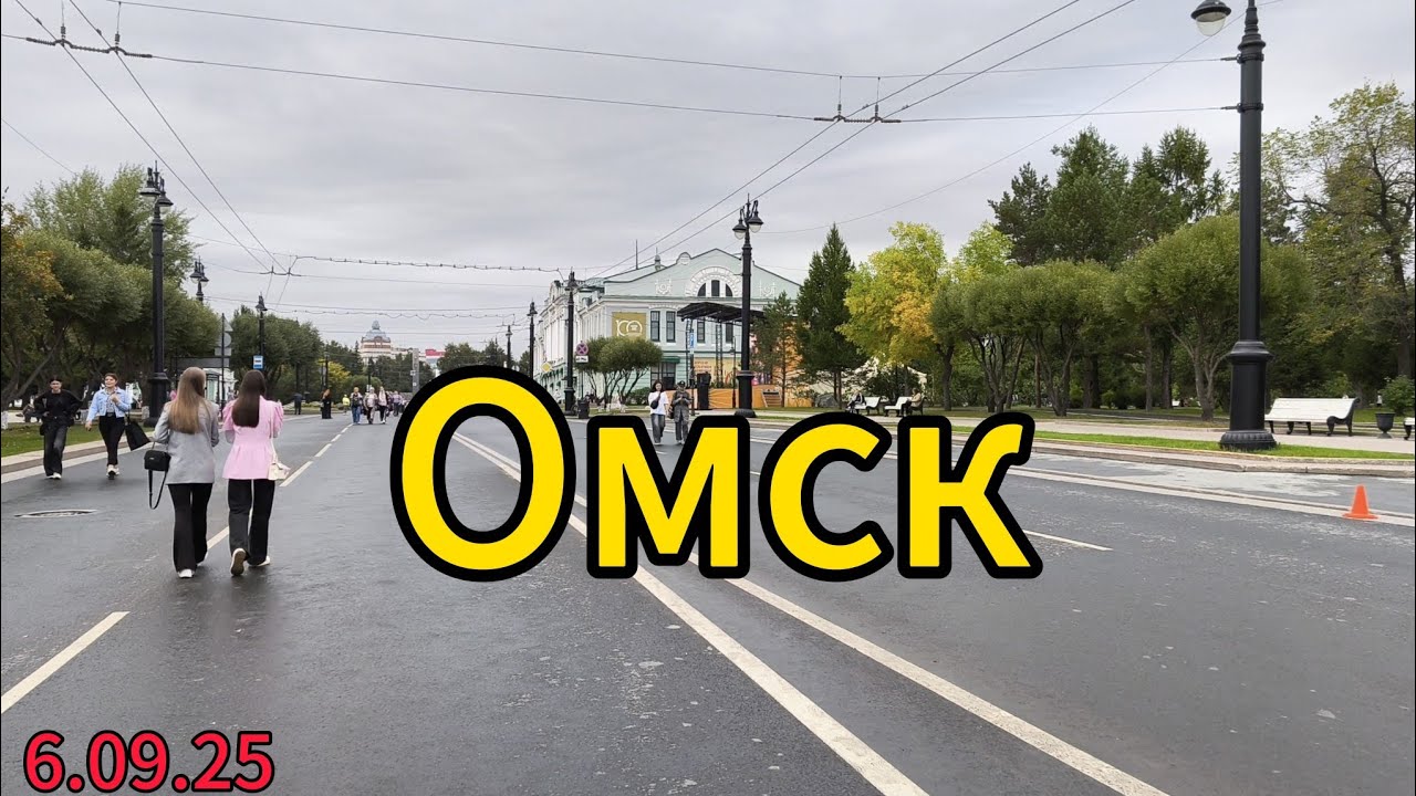 Современный г.Омск. Центр города преобразился! 🔥 Любимый Омск.