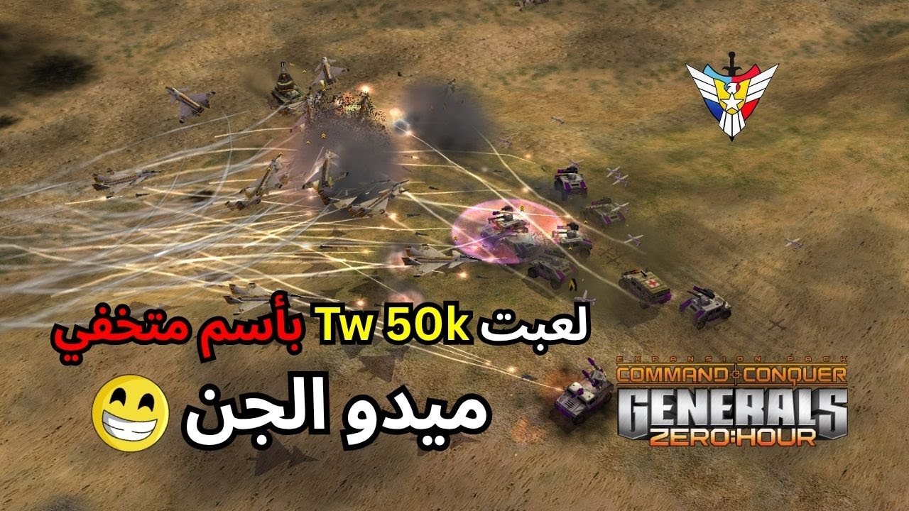 لعبت بأسم متخفي بل طيران بخريطة توايلايت فلايم 🔥✌️