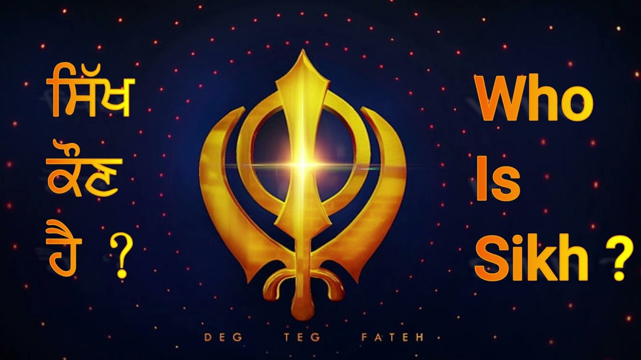 ਸੱੱਚੇ ਸਿੱੱਖ ਦੀ ਪਰਿਭਾਸ਼ਾ ? Who Is Sikh ?#katha #dailykatha #sikhitihaas #sikhitihaas