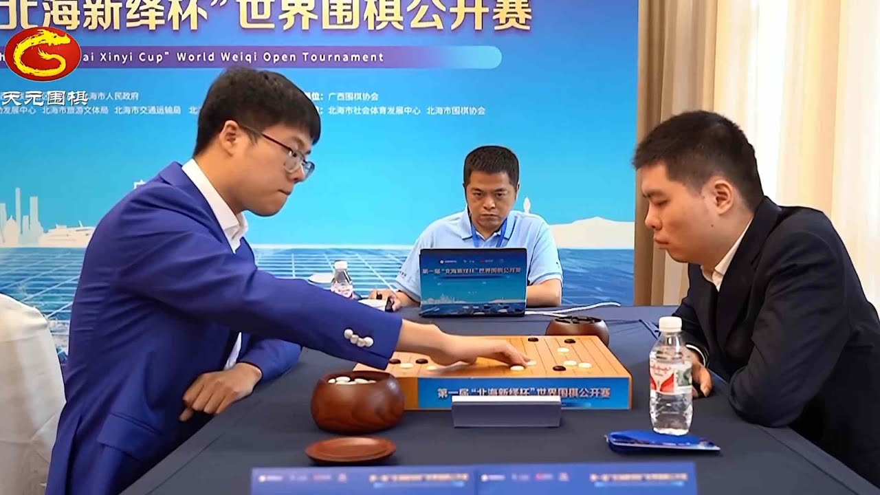 2025年4月15日天元圍棋解說第一屆北海新繹杯世界圍棋公開賽半決賽兩盤 王星昊 vs 李維清、檀嘯 vs 李欽誠(丁烈、陳盈)